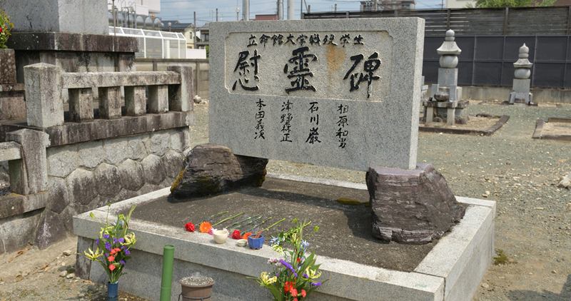 慰霊祭